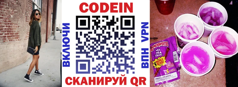 Кодеин Purple Drank  закладка  Ясный 
