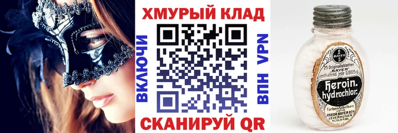 darknet наркотические препараты  Ясный  Героин герыч 