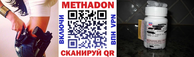 МЕТАДОН methadone  omg сайт  Ясный  купить  